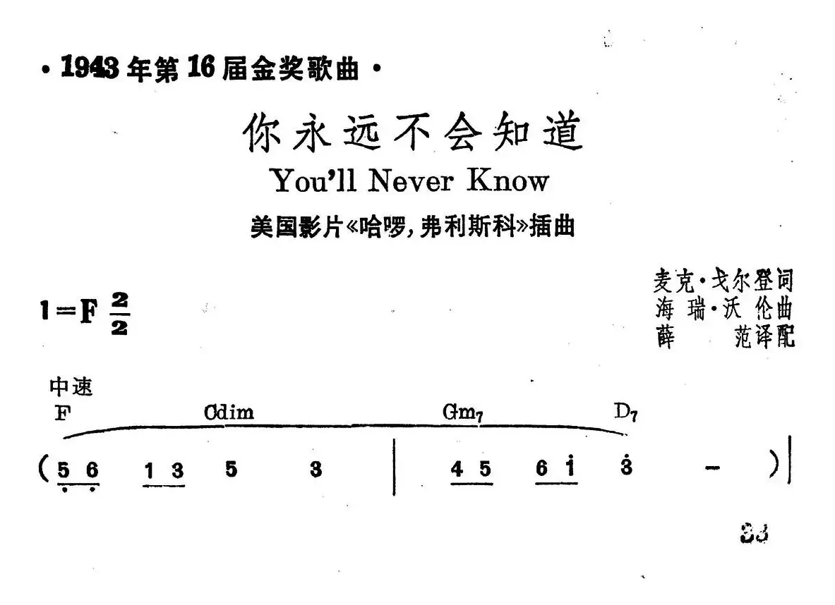 [美]你永远不会知道