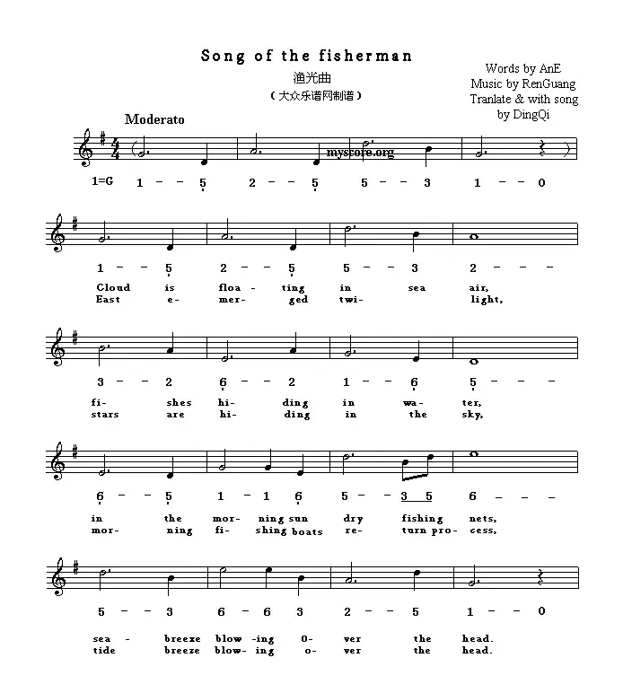 Song of the fisherman（渔光曲）（英译中文歌曲、线简谱混排版）