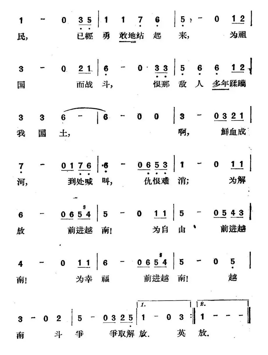 [越南] 越南战士