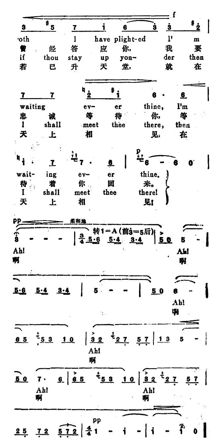 [挪]索尔维格之歌（Solveig s Song）（汉英文对照）