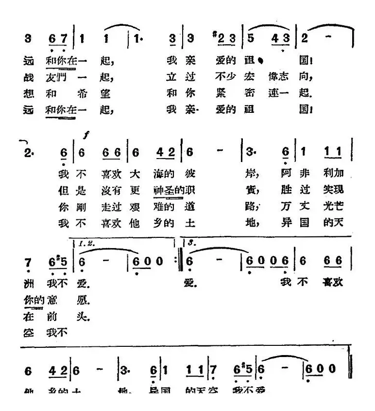 [前苏联]候鸟在飞翔