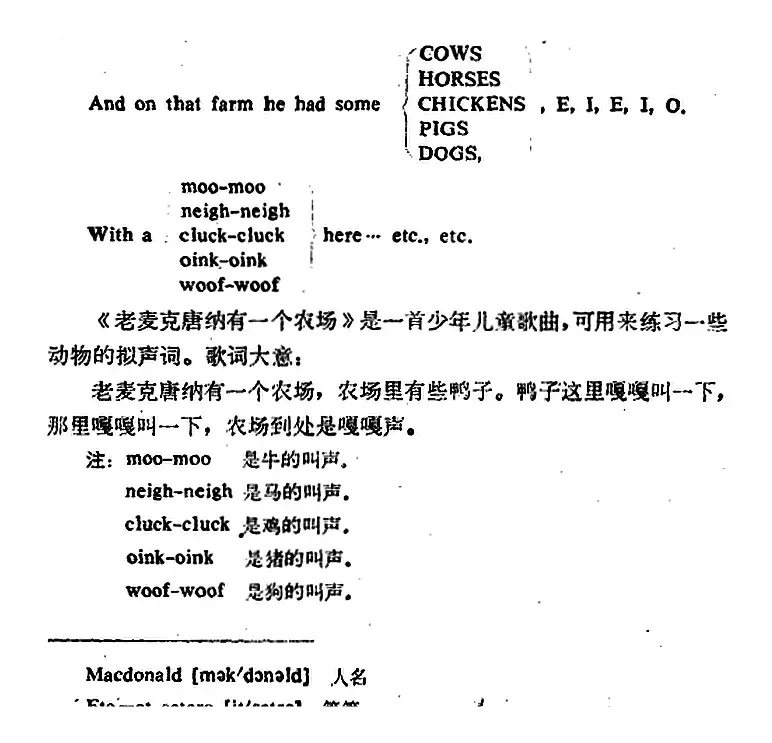 OLD MACDONALD HAD A FARM（老麦克唐纳有一个农场）