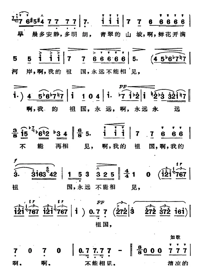 歌剧《阿伊达》选曲：拉达姆斯就要来了