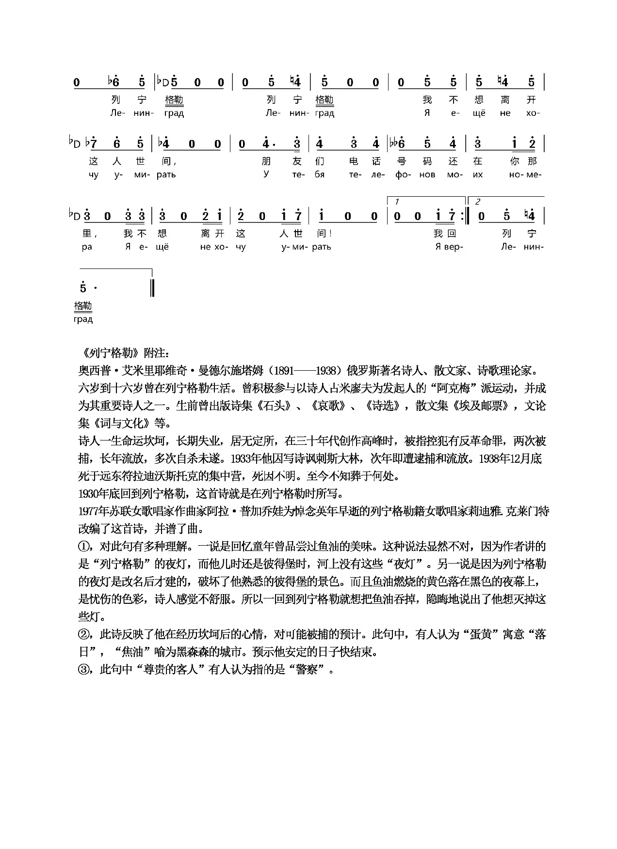 [俄]列宁格勒（中俄文对照版）