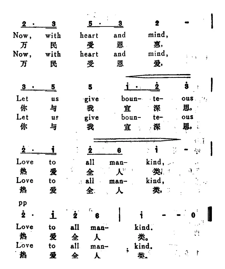 [捷]爱的诗篇（Hymn of Love）（选自《新世界》交响乐、汉英文对照）