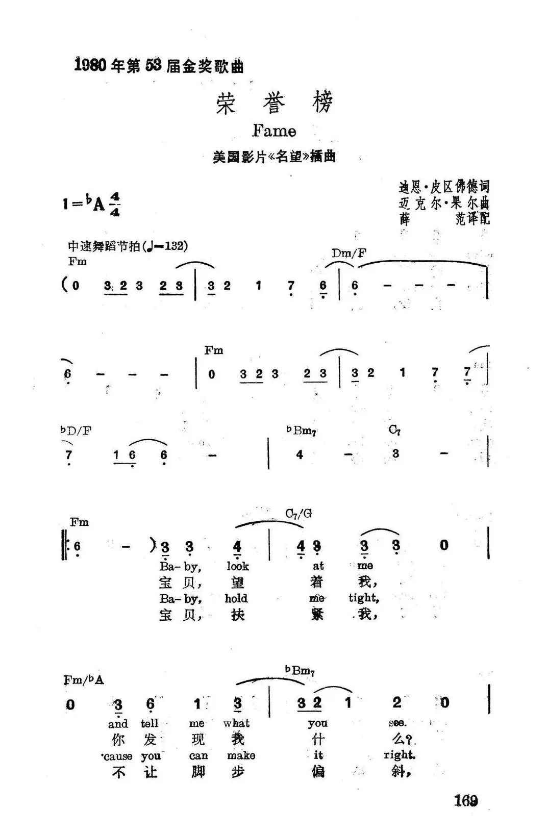 [美]荣誉榜