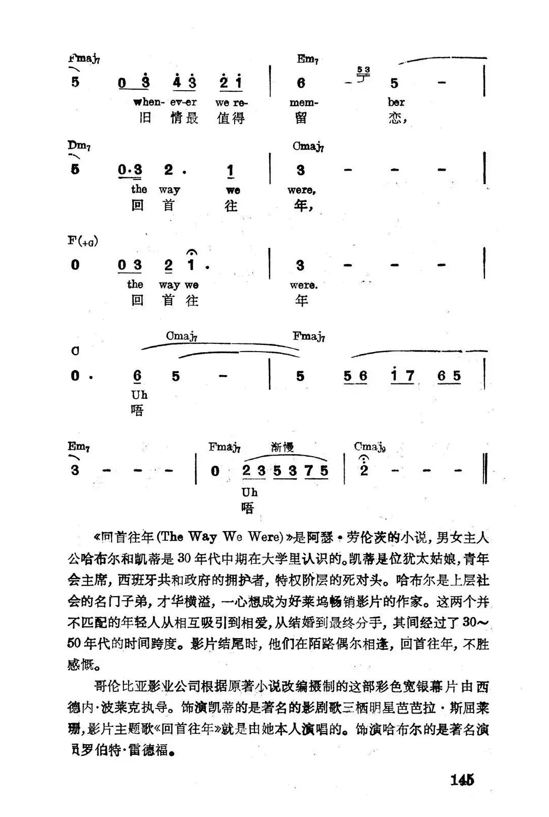 [美]回首往年