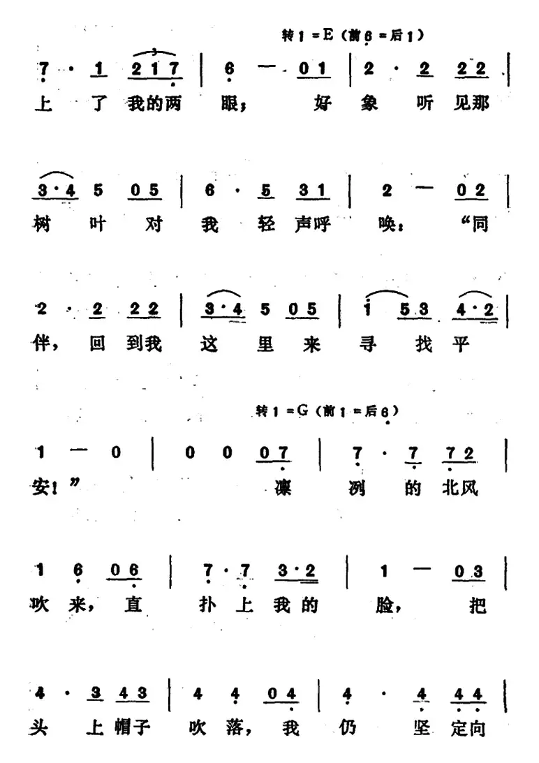 菩提树（选自声乐套曲《冬之旅》）