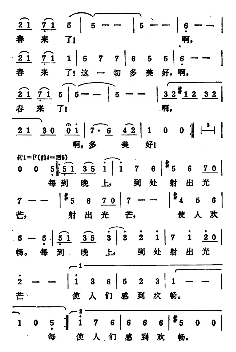 [奥]蓝色的多瑙河（杨毓英、周枫译配版）