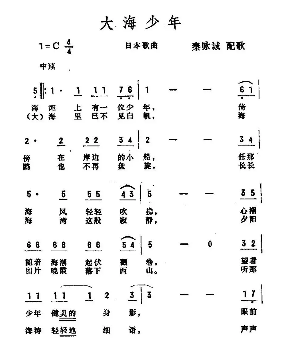[日]大海少年