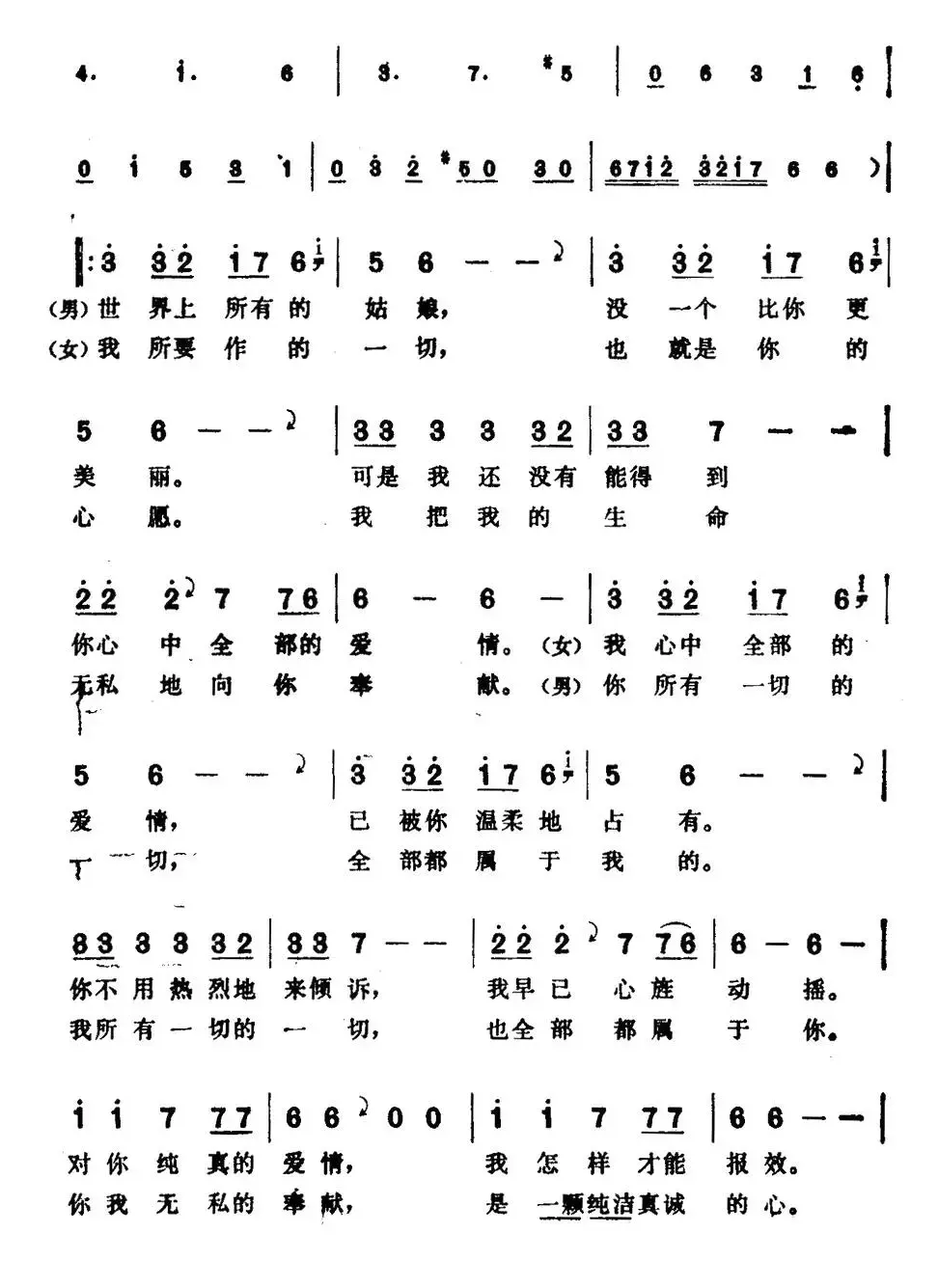 [巴基斯坦]没有人比我更加倾心