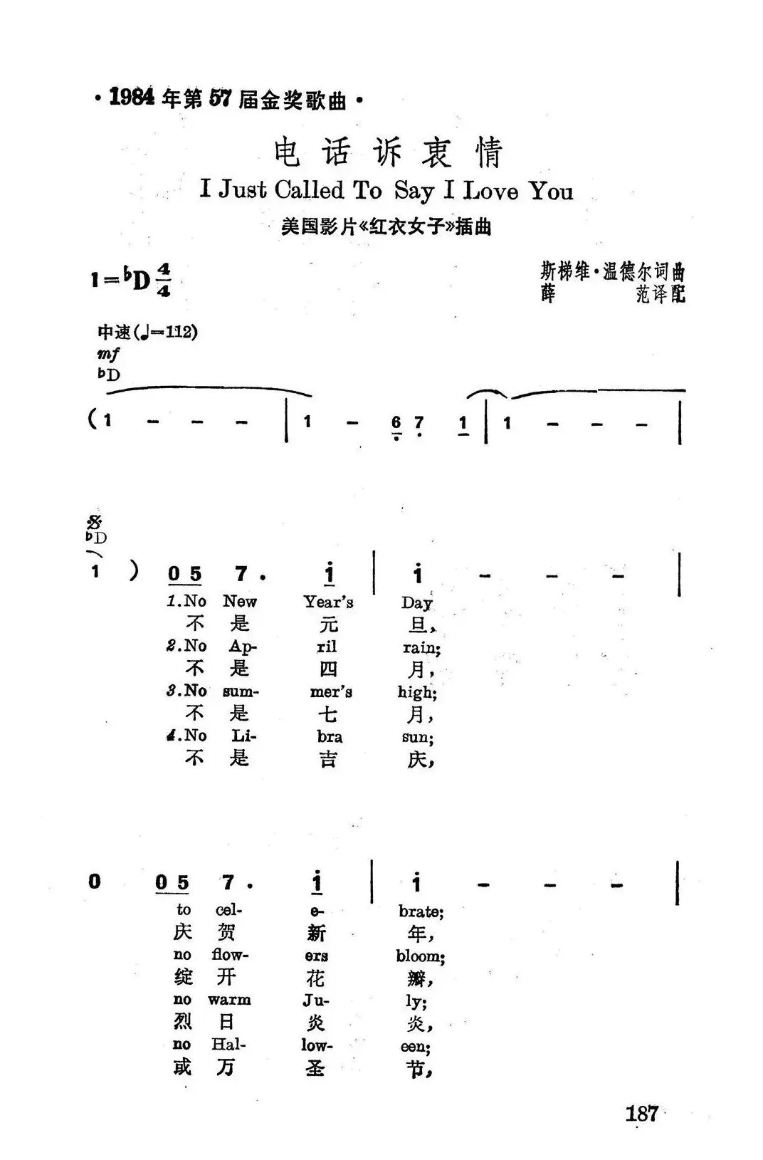 [美]电话诉衷情（电影《红衣女郎》插曲）