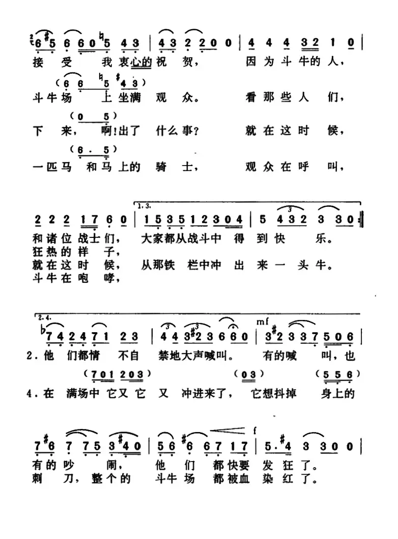 [法]斗牛士之歌（歌剧《卡门》选曲）（4个版本）