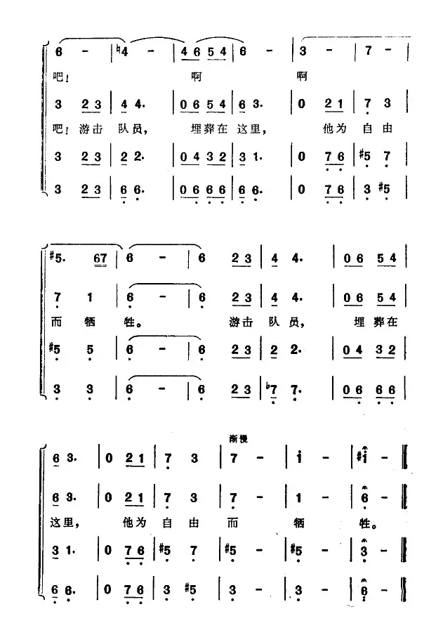 [意]啊，朋友，再见（男声四重唱）