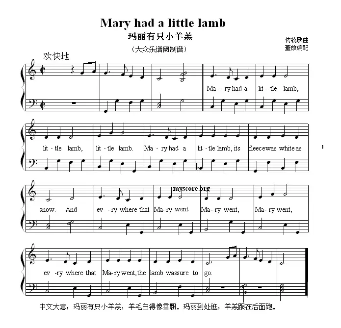 Mary had a little lamb（玛丽有只小羊羔） （英文儿歌弹唱）