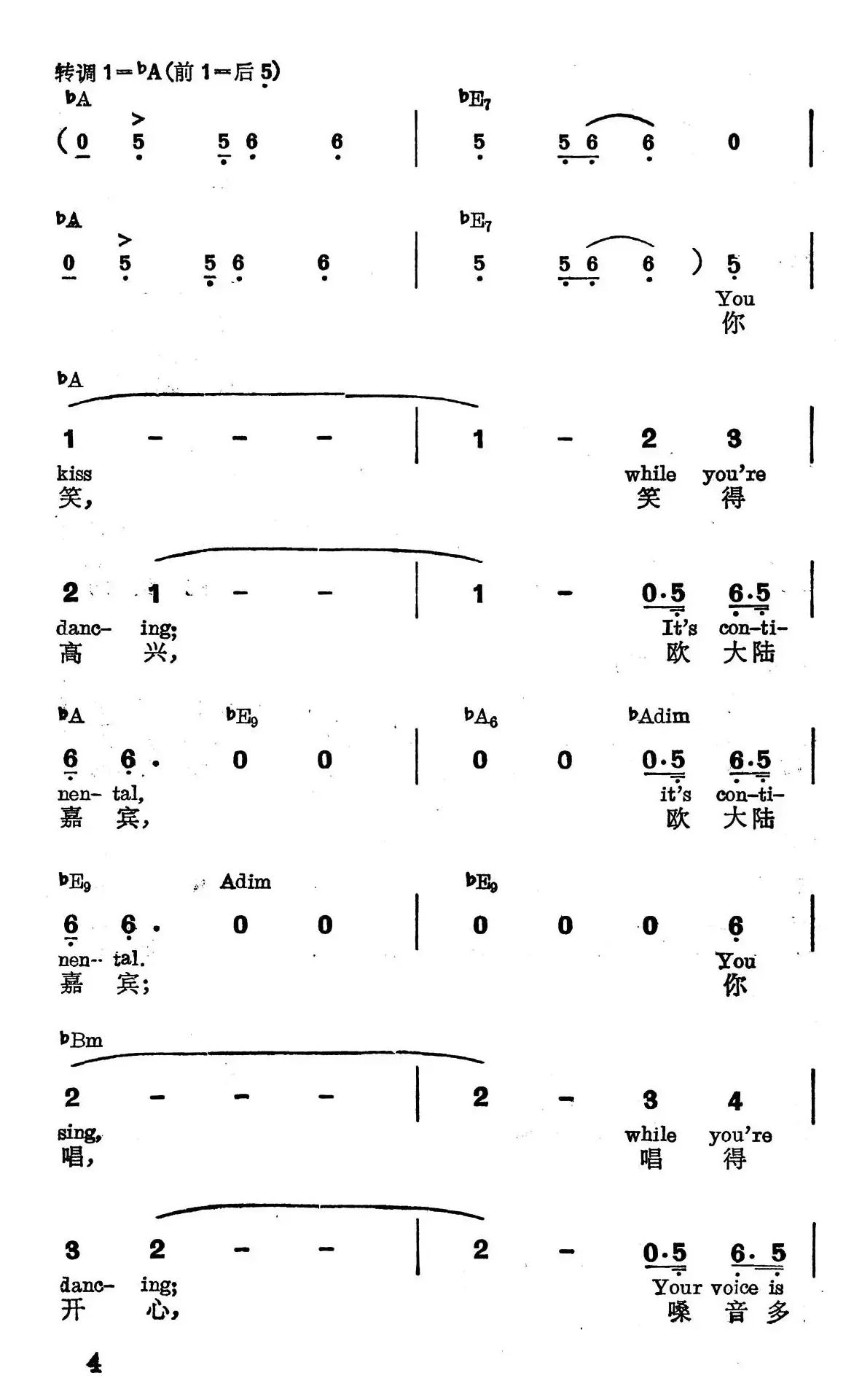 [美]欧大陆嘉宾曲