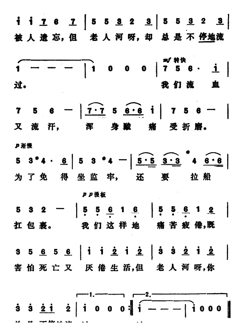 [美]老人河