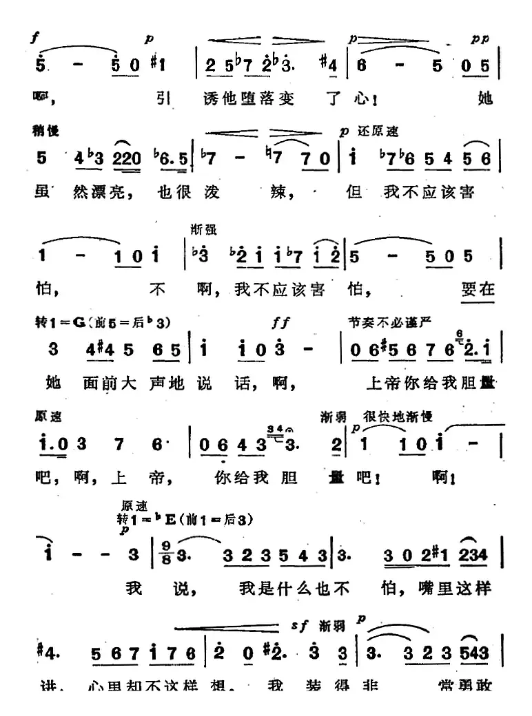 米卡埃拉咏叹调（选自歌剧《卡门》第三幕第四场）