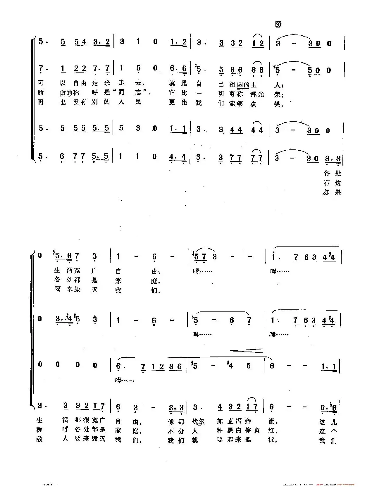 ​[俄]29祖国进行曲（合唱）