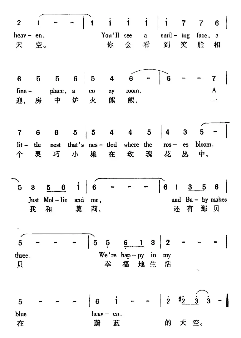 My Blue Heaven 我的蓝天（中外文对照）
