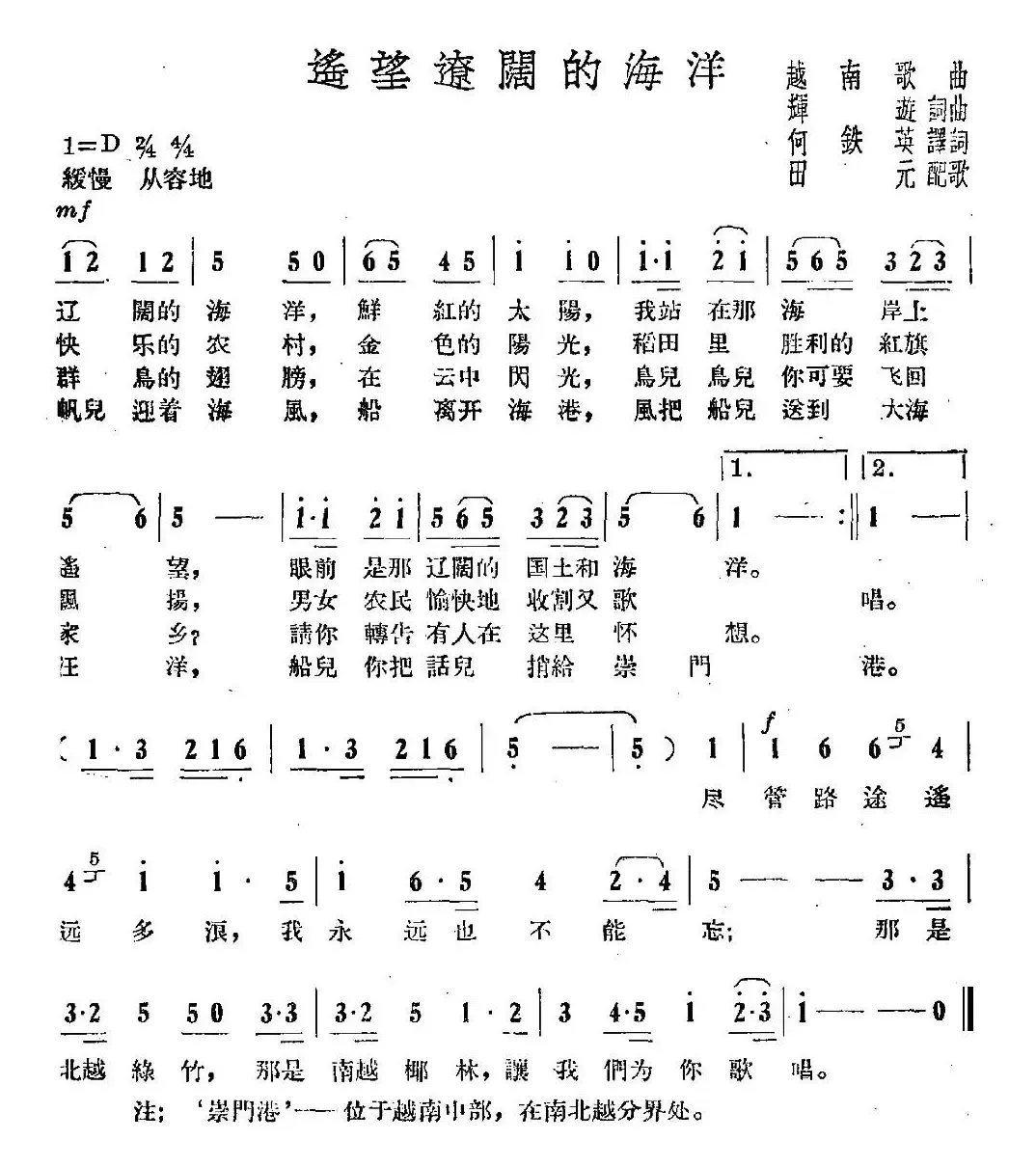 [越南]遥望辽阔的海洋