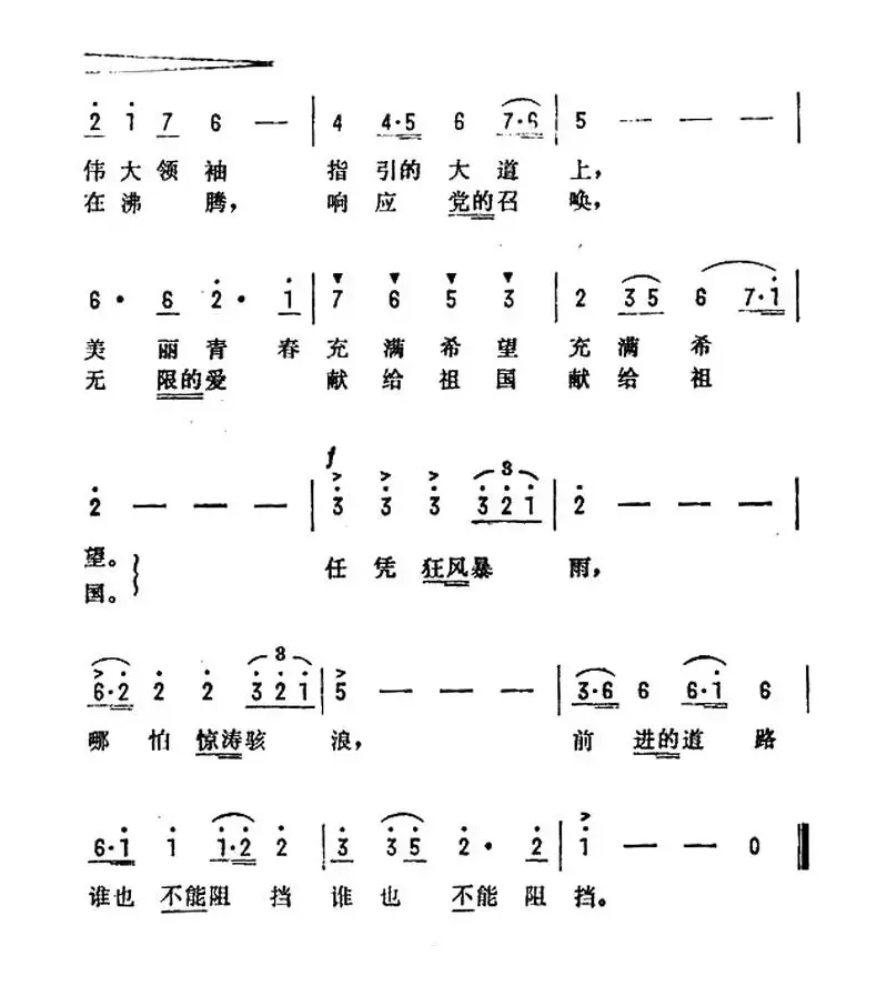 [朝鲜]千里马先驱者之歌（电影《纺织女工》插曲）