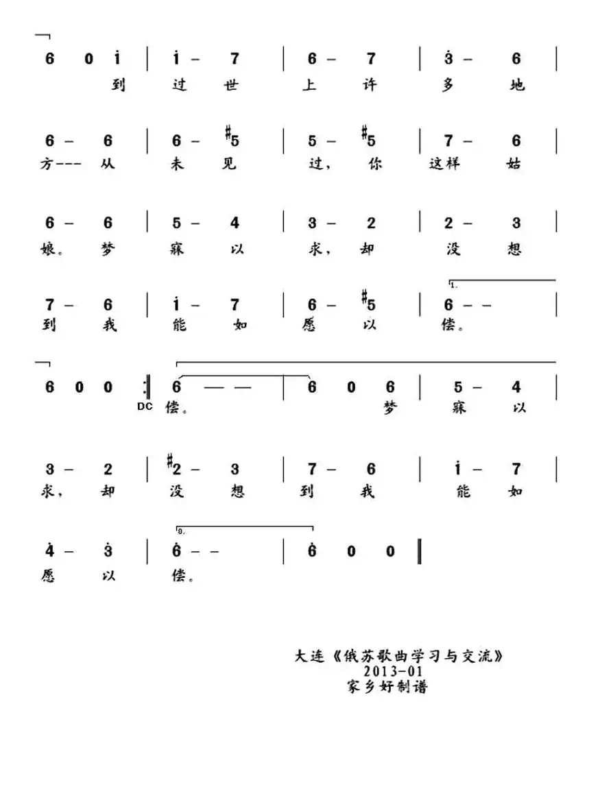 [俄] 在城市花园