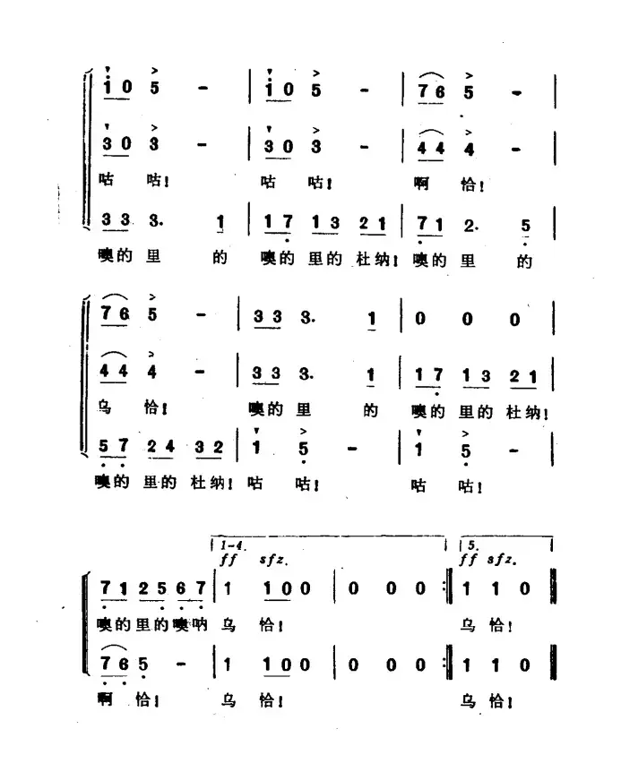 小杜鹃（波兰民歌 女声合唱）