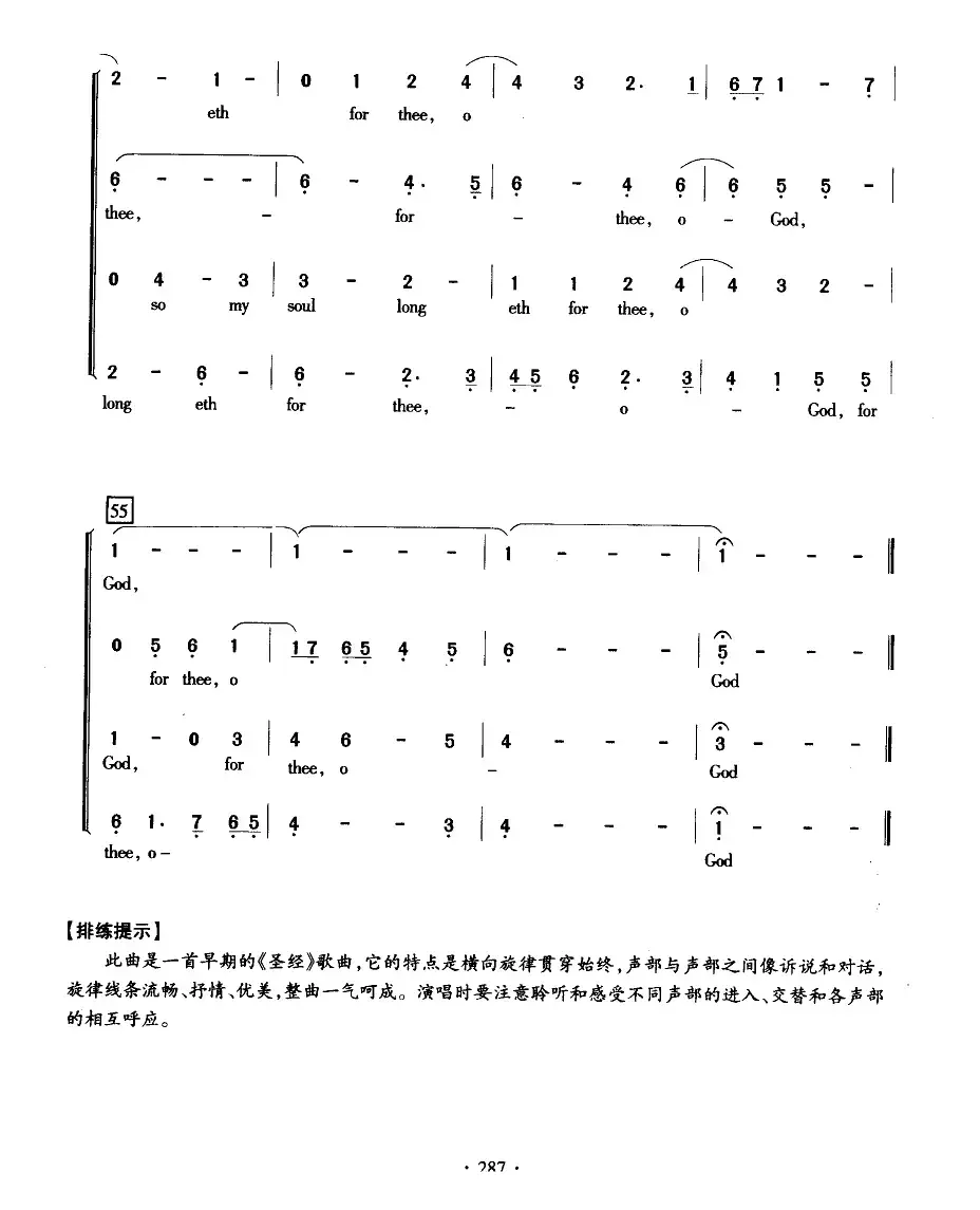 小鹿清泉（合唱）