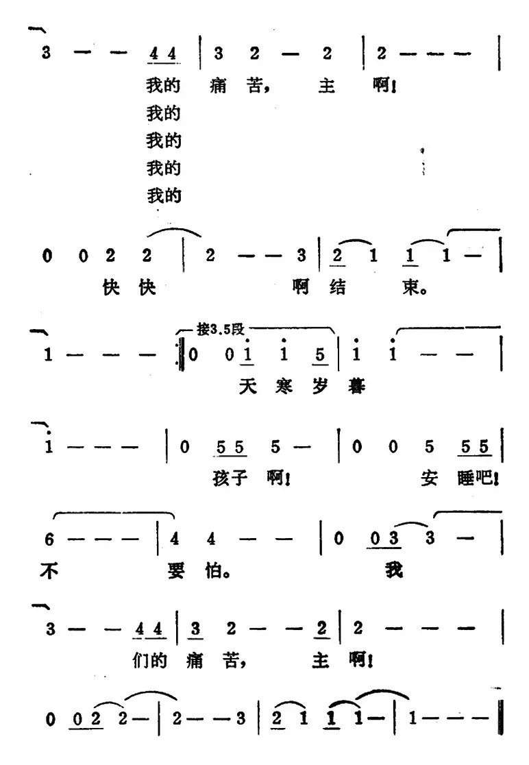 [美]摇篮曲（美国黑人歌曲、卢双译配）