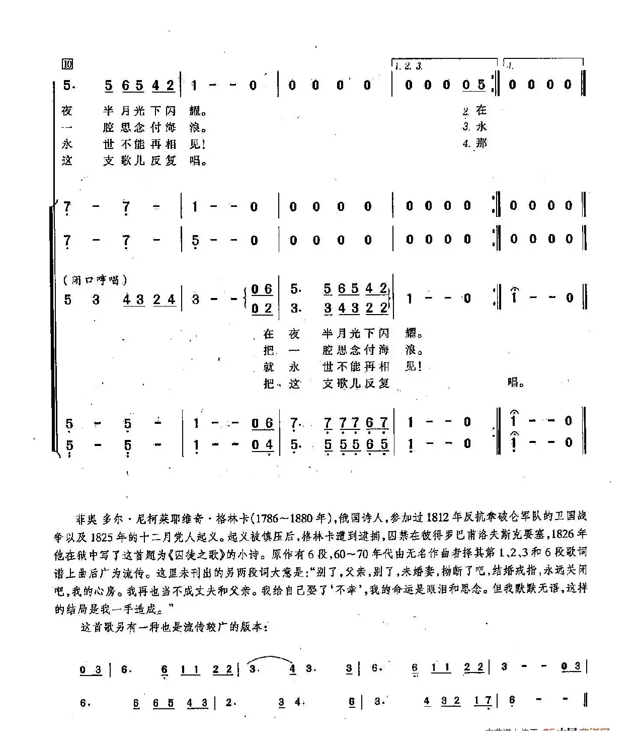 ​[俄]122听不到城市喧闹（合唱）