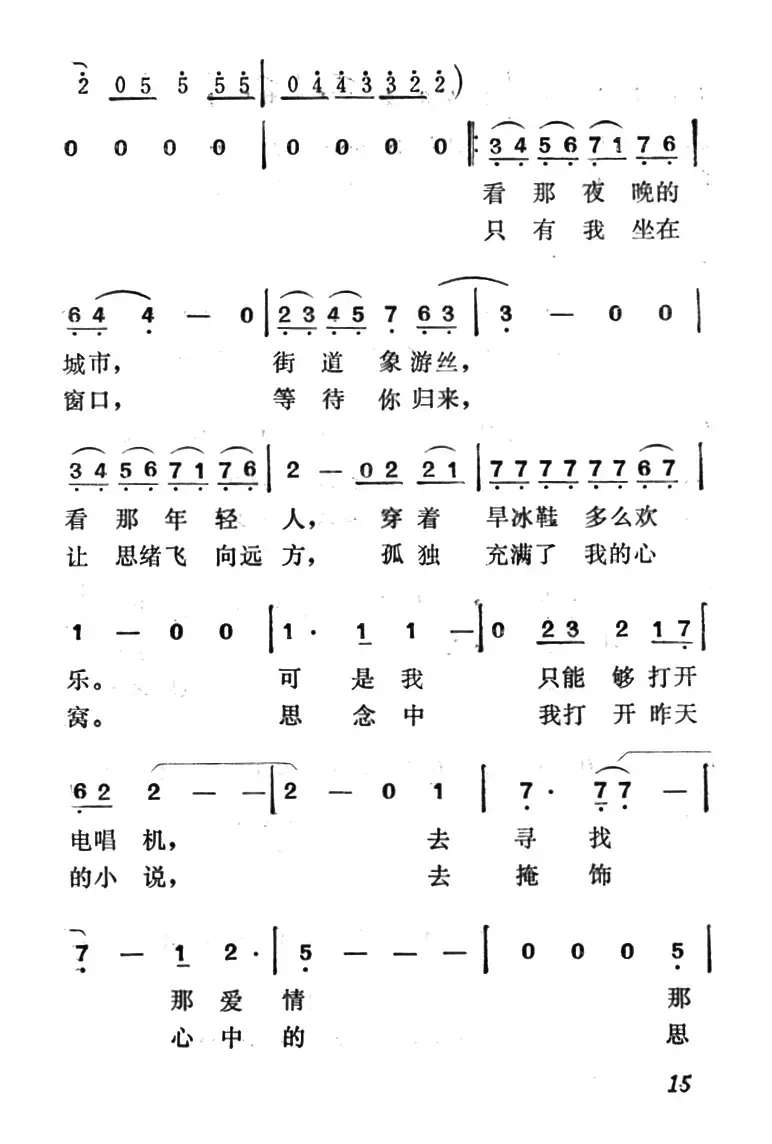 [日]轻轻地唱吧