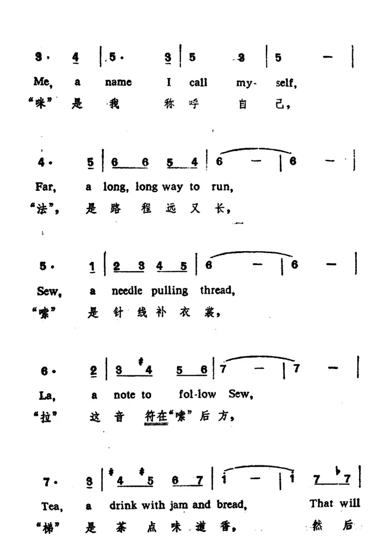 [美]哆—唻—咪（中英文对照、杨俊云译配版）