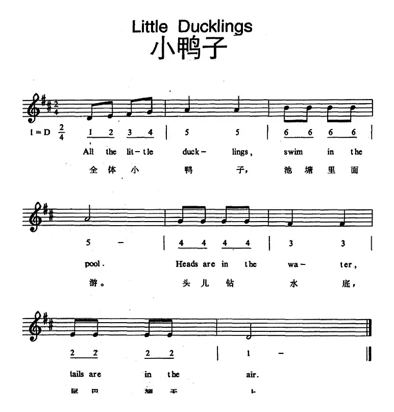 Little Ducklings （小鸭子）