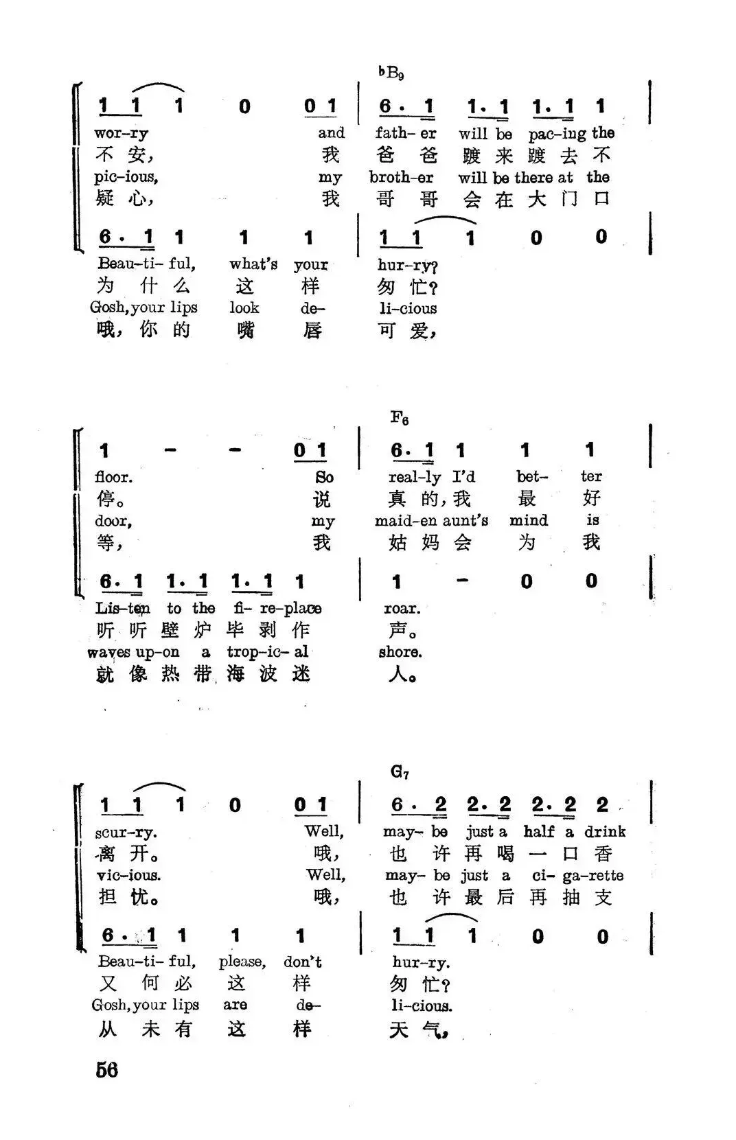 [美]哦，宝贝，外面寒冷