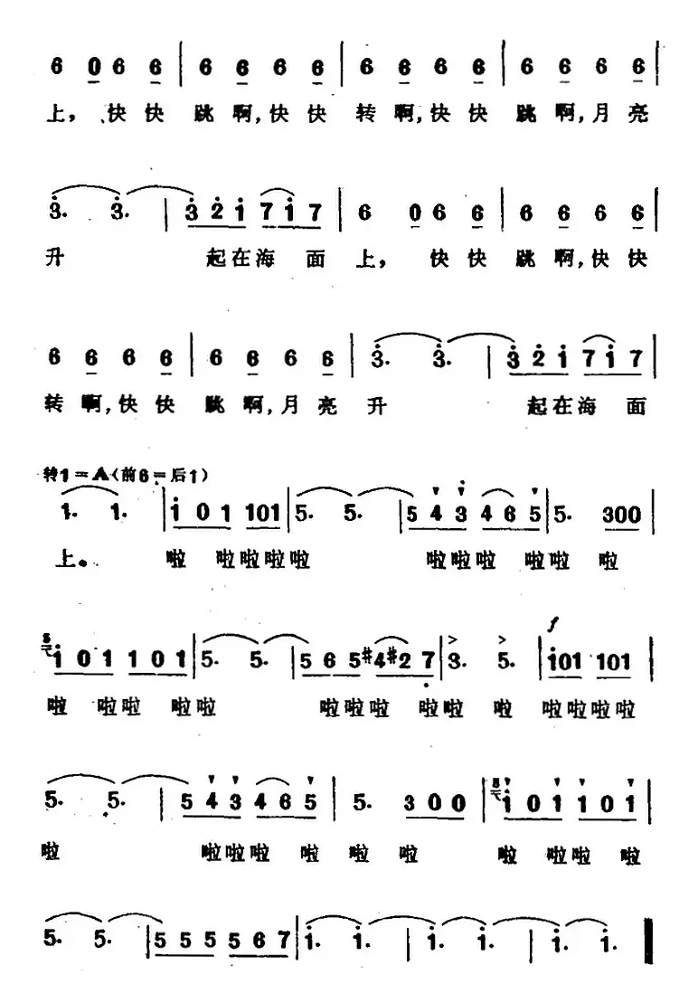 塔兰台拉舞曲