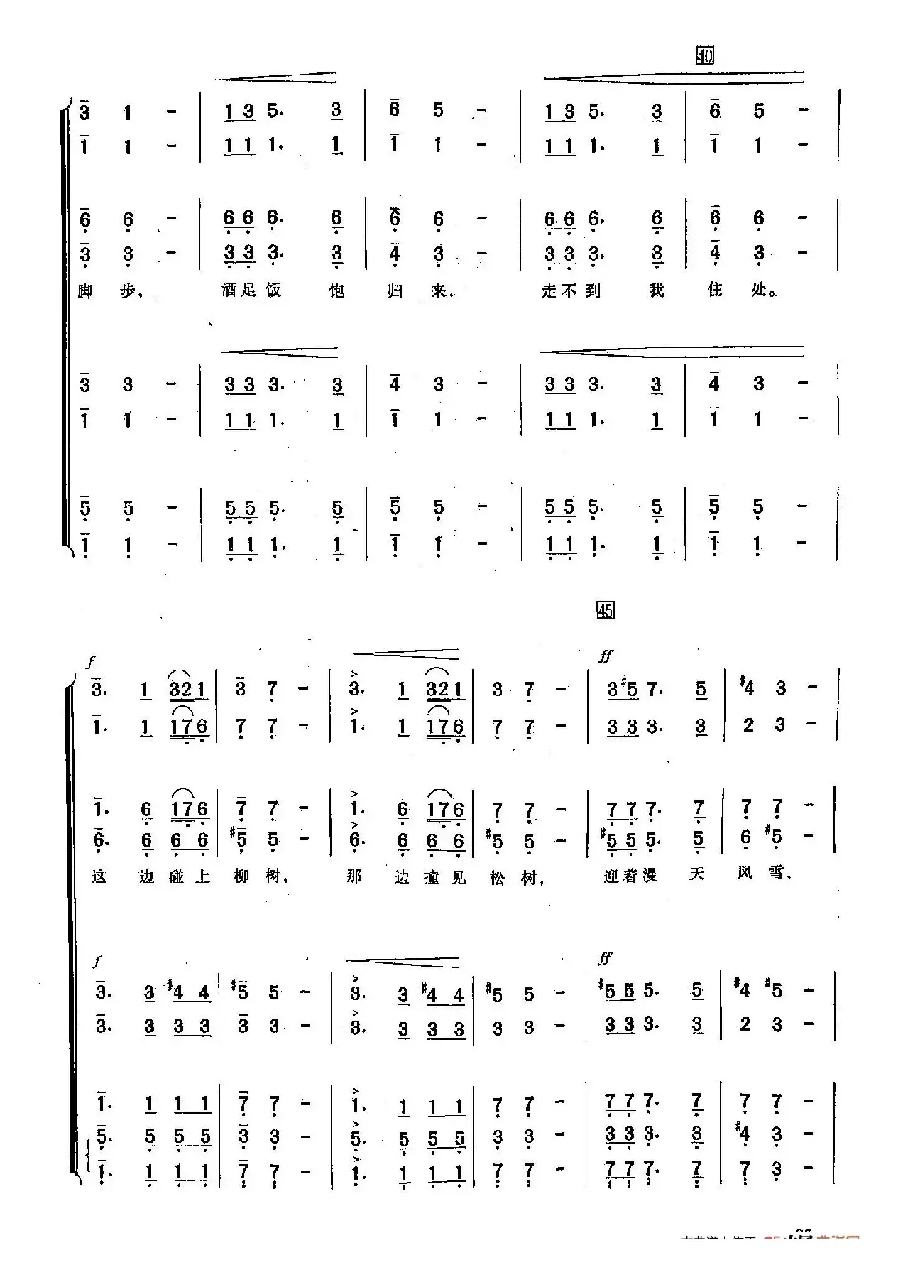 ​[俄]25凋零的枫树（合唱）