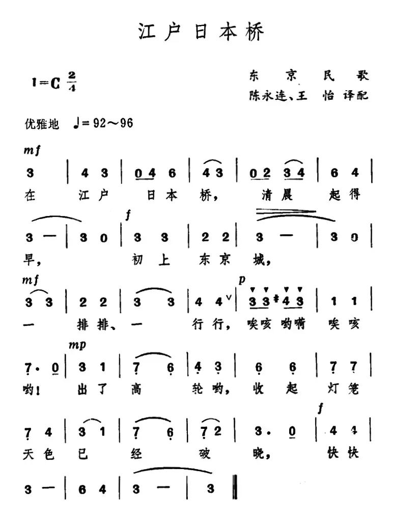 [日]江户日本桥