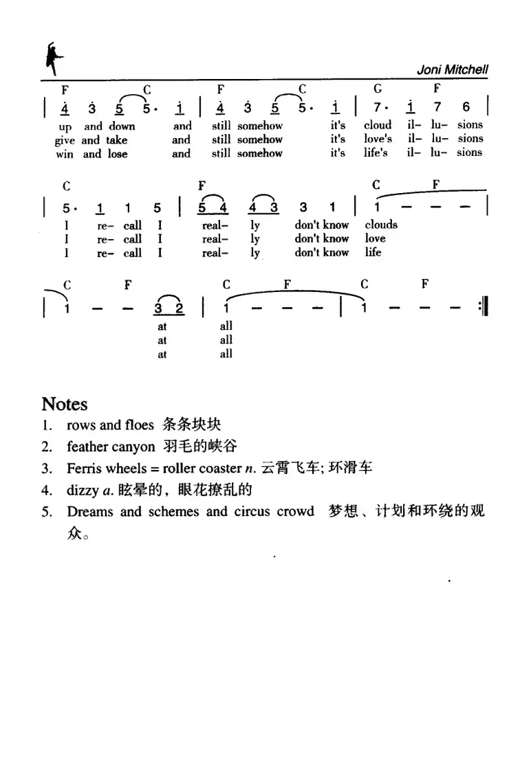 Both Sides Now（双方面）