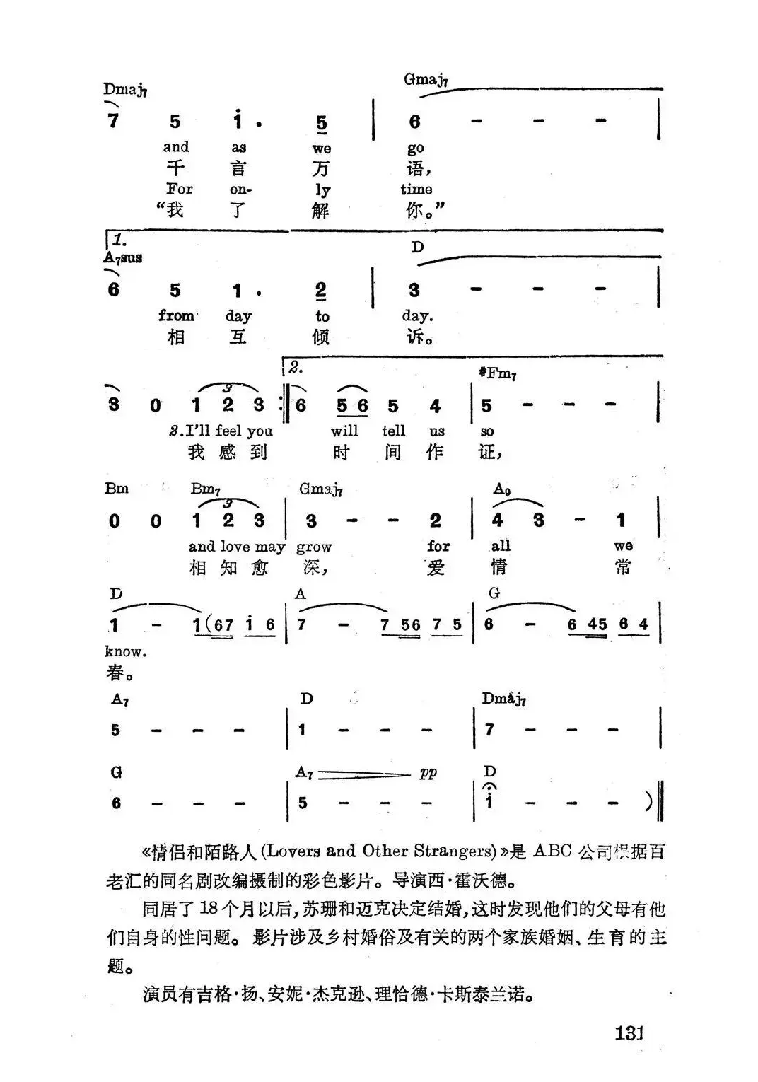 [美]我们深知