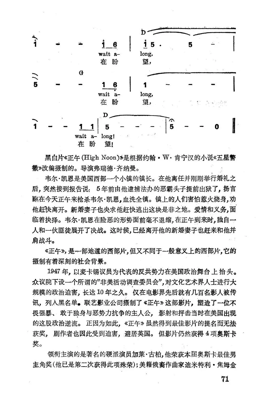 [美]别把我丢下，我的心爱