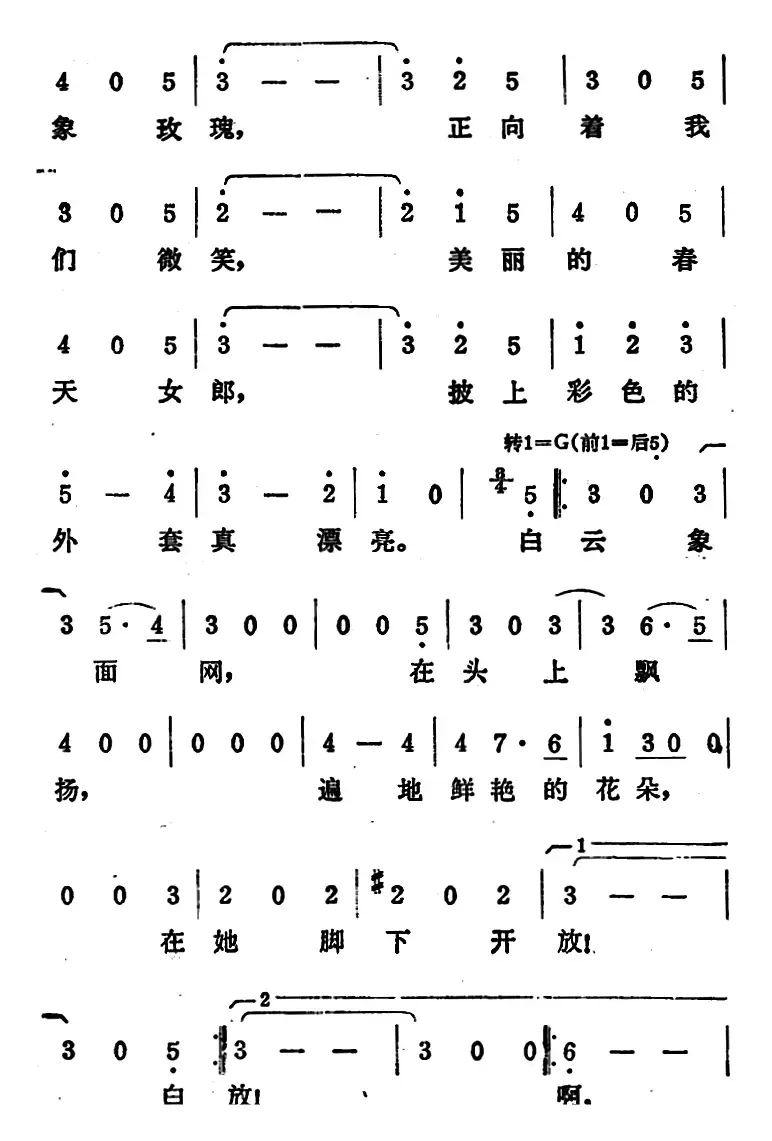 [奥]蓝色的多瑙河（杨毓英、周枫译配版）