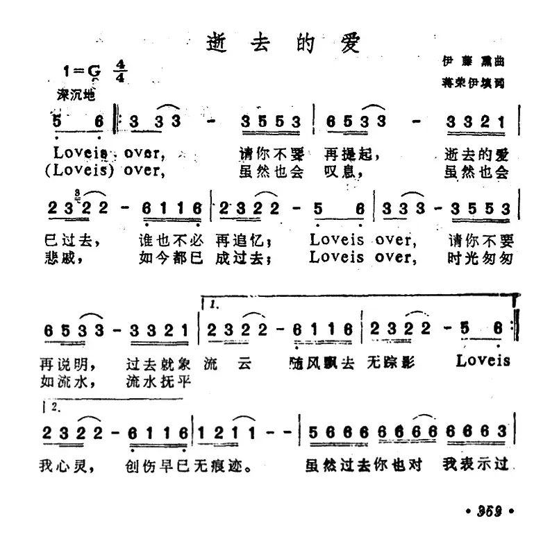 [日]逝去的爱