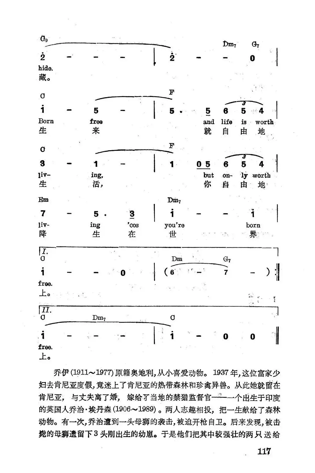 [英]生来自由