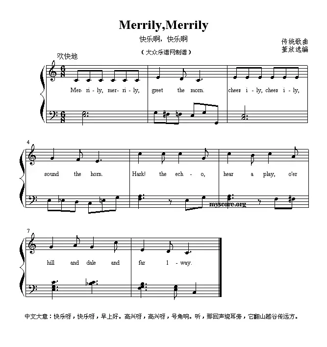 Merrily,Merrily（快乐啊，快乐啊）