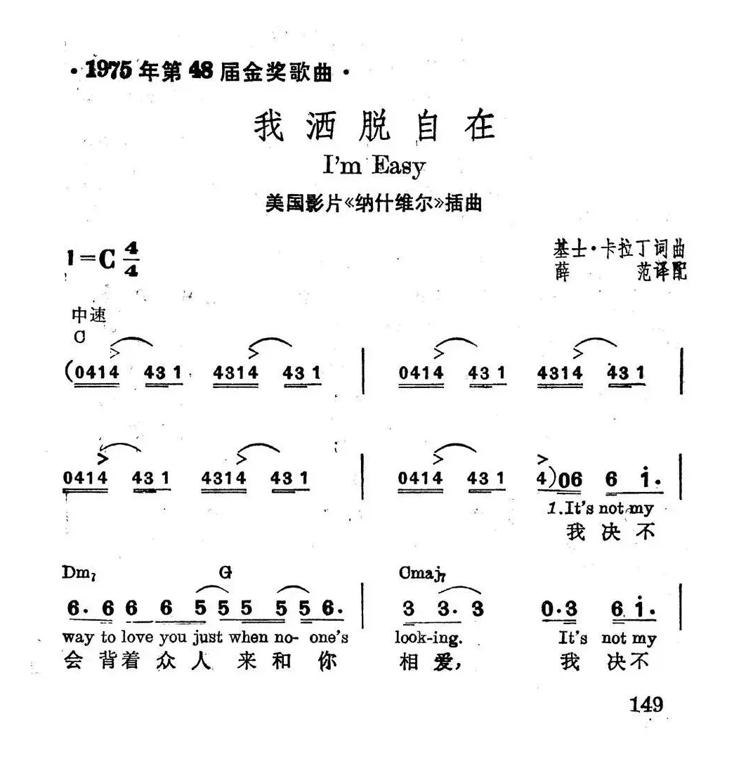 [美]我洒脱自在