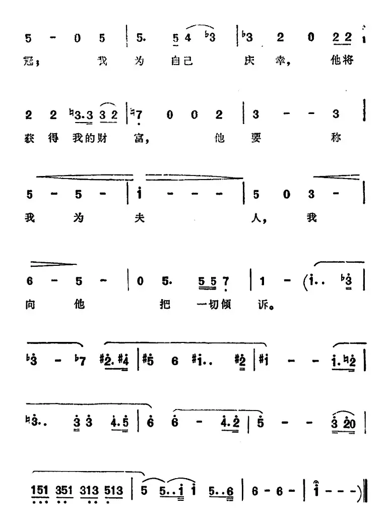 [德]爱尔莎之梦（选自歌剧《罗恩格林》）