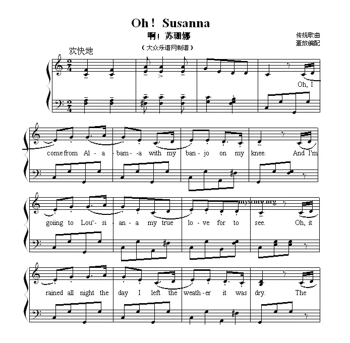 Oh!Susanna（啊！苏珊娜）（英文儿歌弹唱谱）