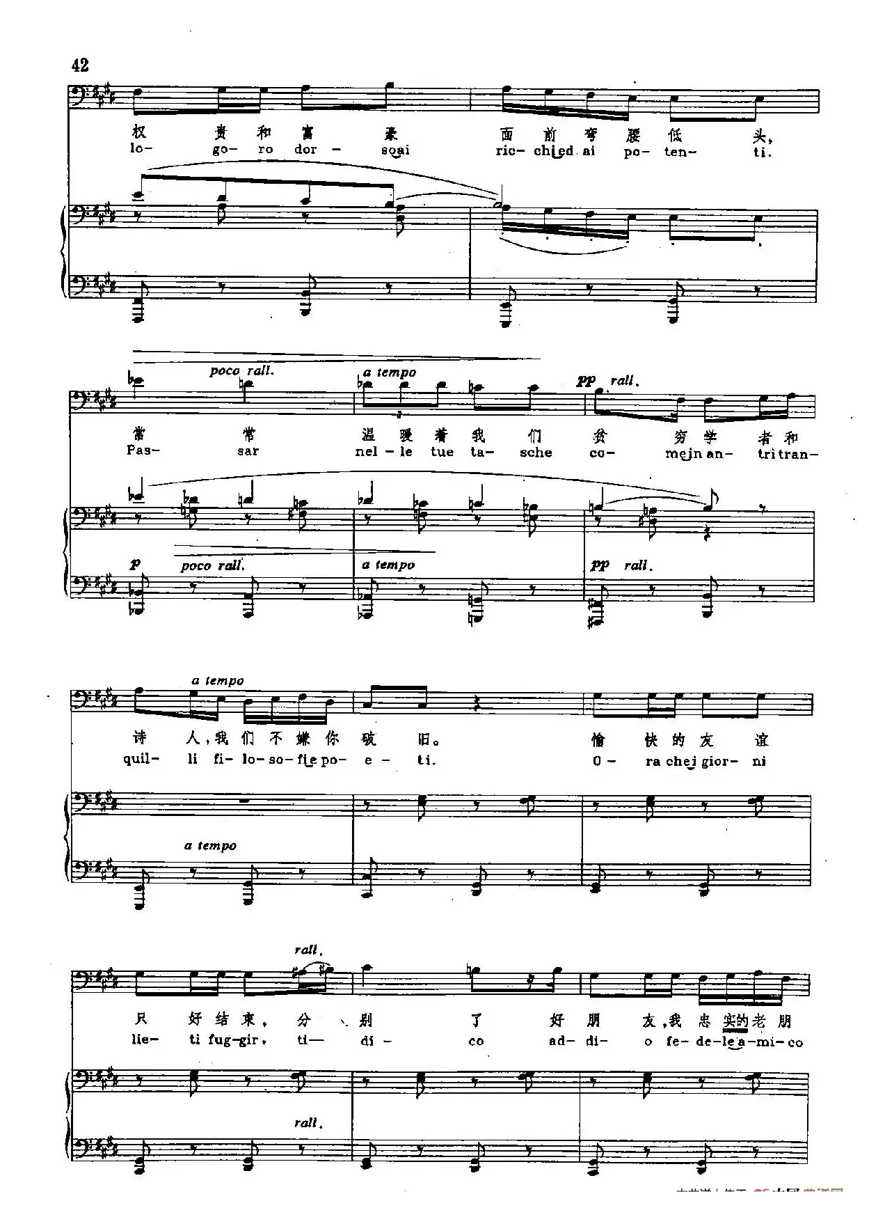 声乐教学曲库2-61[意]旧大衣（正谱） （选自歌剧《艺术家的生涯》）